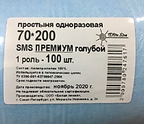 простыни, салфетки в Рулонах