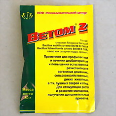 Ветом-2, пакет 50 г