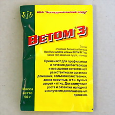 Ветом-3, пакет 50 г