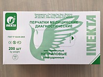 нитриловые