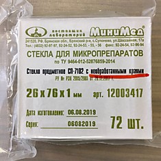 Стекло предметное 26х76х1 мм, СП-7102, Необработанный край, арт.12003417, №72, 1/50 упак., МиниМед