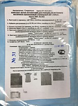 комплект акушерский