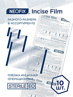 Пленка инцизная NEOFIX® Incise Film, 28х15см, операционная на полимерной основе, стер., 10/40шт