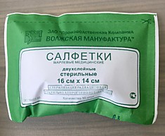Салфетки стер. Волжская Мануфактура 16х14см №10, марлевые, 2-х слойные, 32г/кв.м, цв. упак., 1/300шт