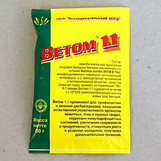 Ветом-1.1, пакет 50 г